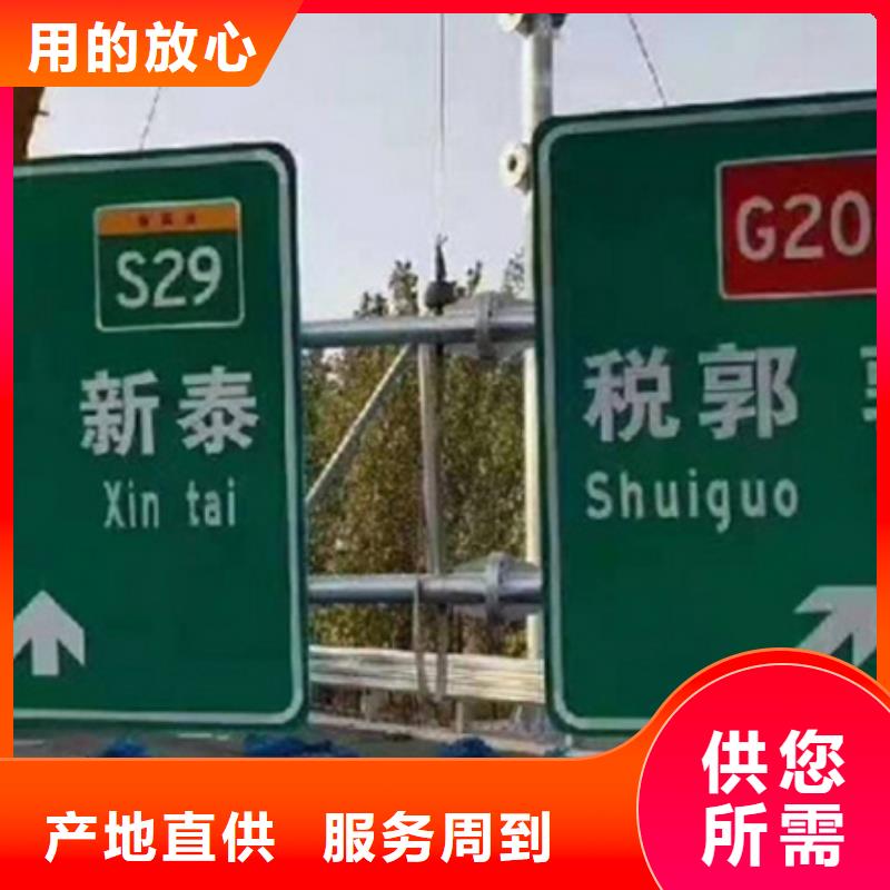 公路标志牌欢迎来电