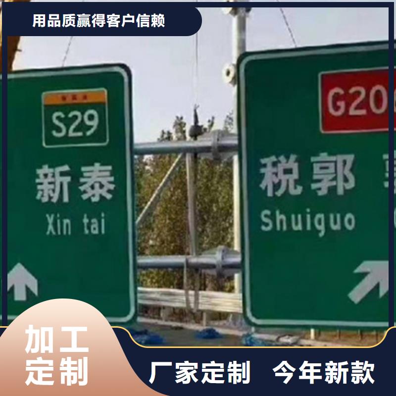 公路标志牌诚信企业