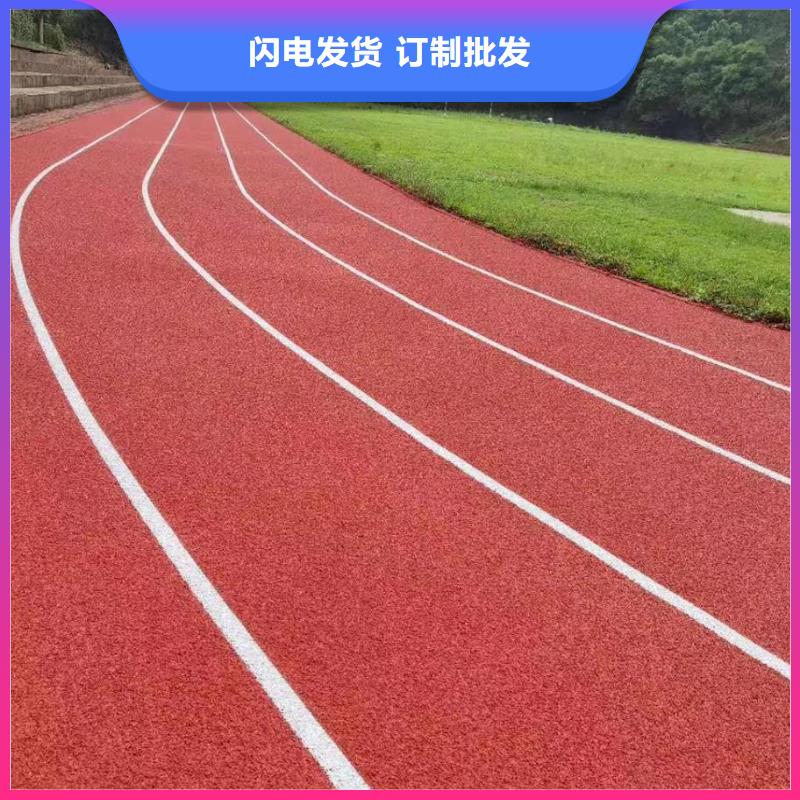 塑胶跑道型号全价格低