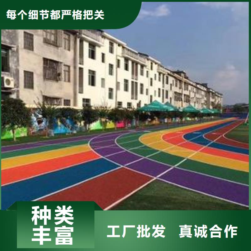 塑胶跑道步道塑胶跑道随心所欲定制