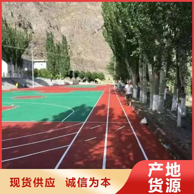 塑胶跑道运动场硅PU定制批发