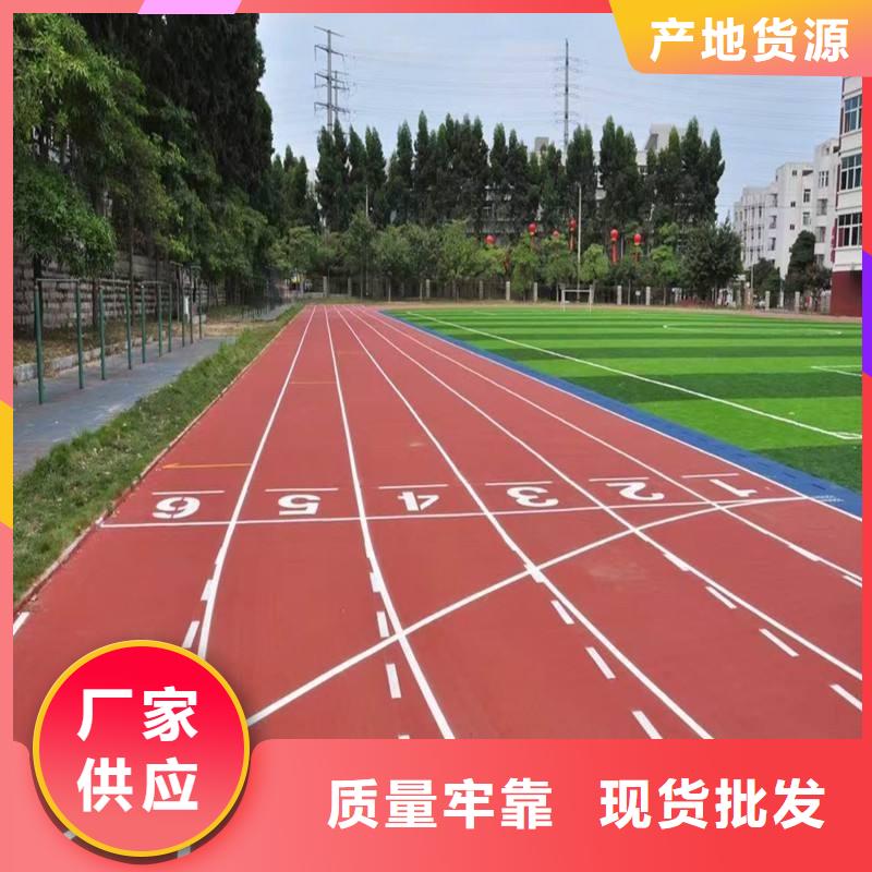 【塑胶跑道透气EPDM彩色颗粒厂家工艺先进】