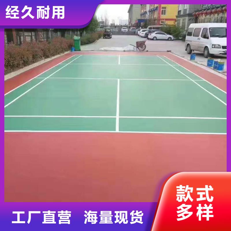 【塑胶场地】-塑胶跑道品质商家本地生产厂家