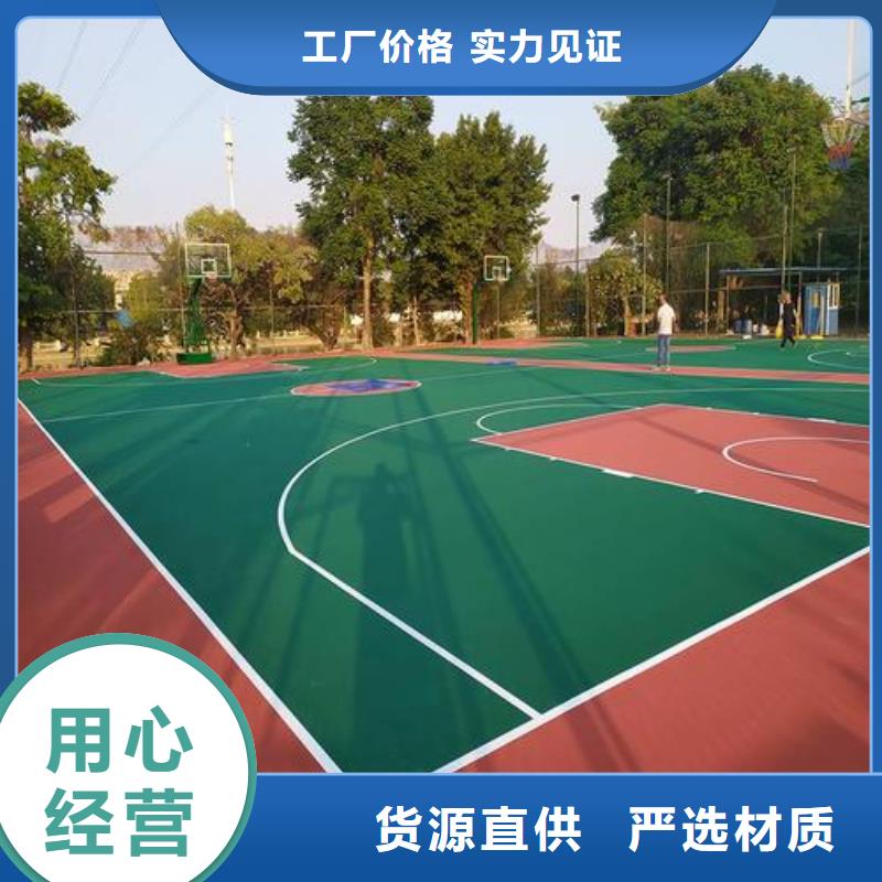 塑胶场地,【塑胶跑道】质量可靠-同美体育设施(昭通市分公司)
