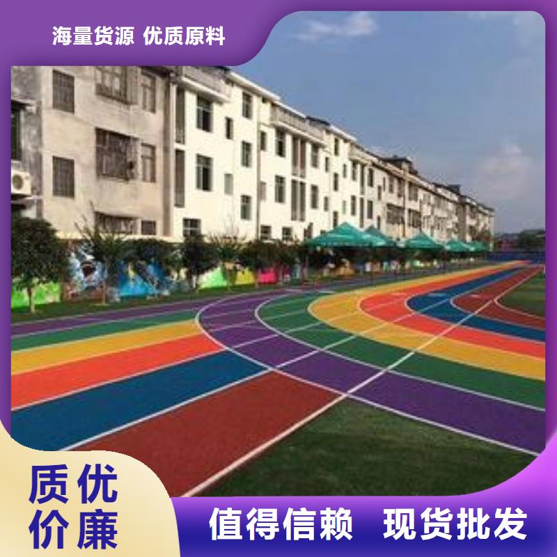 【塑胶场地】-塑胶跑道品质商家本地生产厂家