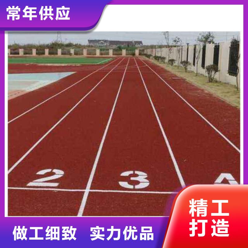 【塑胶场地】-塑胶跑道品质商家本地生产厂家