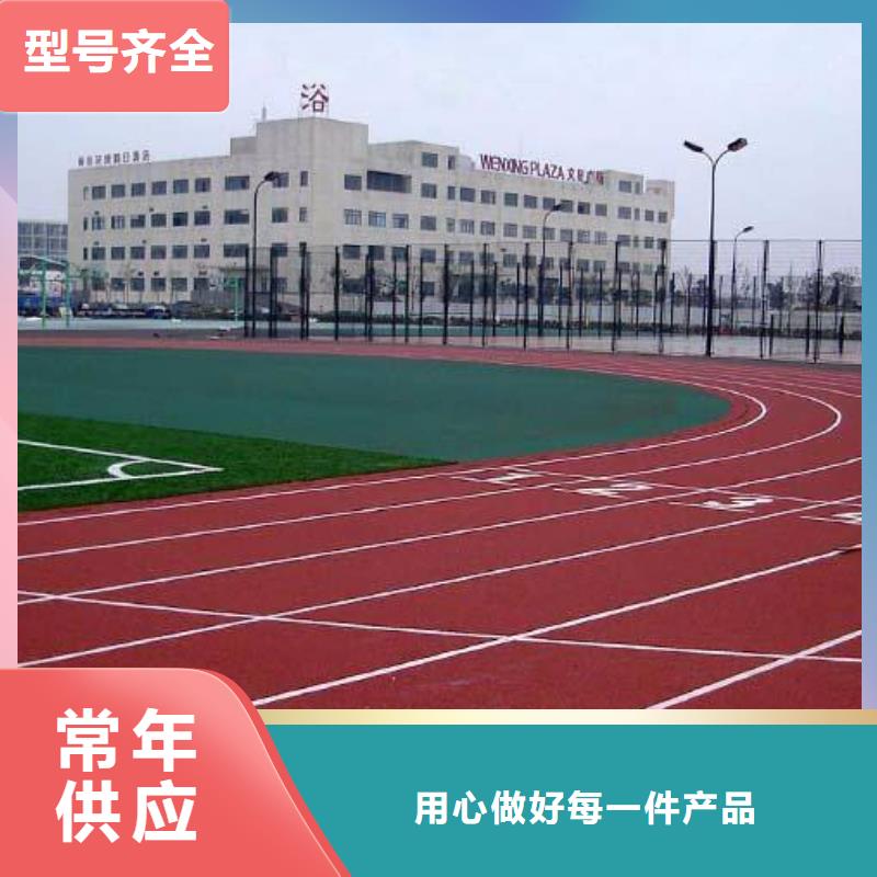 甄选:严格把控每一处细节 塑胶场地,【塑胶跑道】质量可靠-同美体育设施有限公司