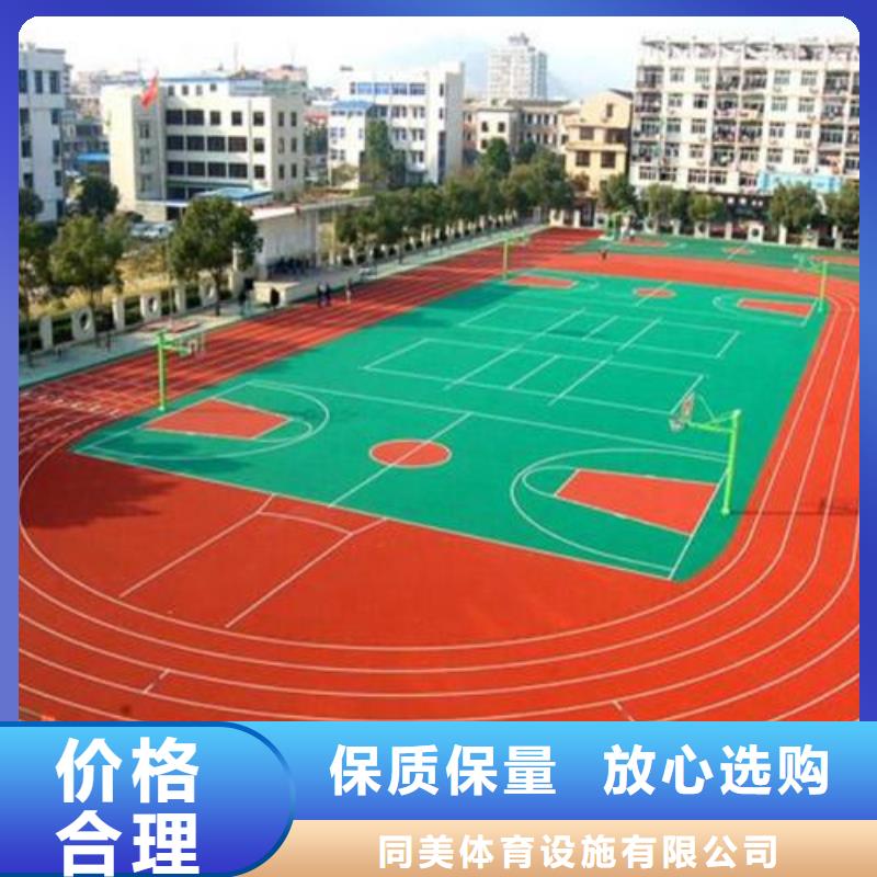 塑胶场地,【塑胶跑道】质量可靠-同美体育设施(昭通市分公司)