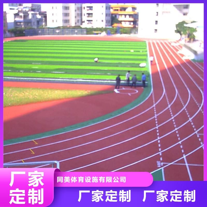 【塑胶场地】-塑胶跑道品质商家本地生产厂家