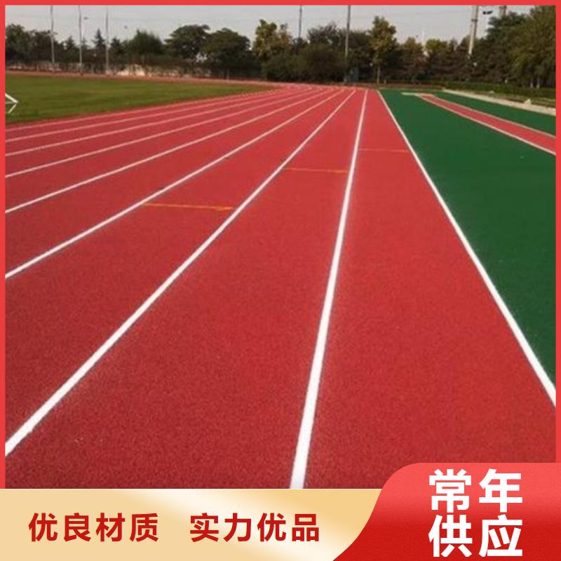 【 幼儿园塑胶跑道塑胶跑道现货直发】当地供应商