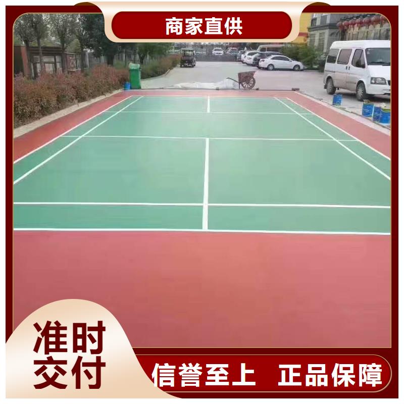 【 幼儿园塑胶跑道塑胶跑道现货直发】当地供应商
