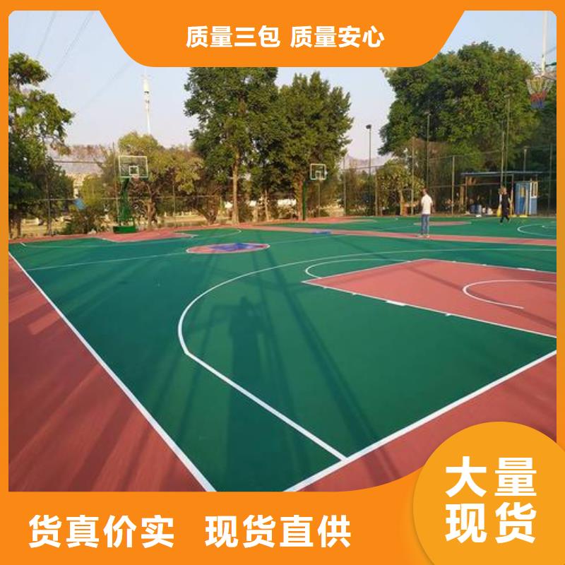 【 幼儿园塑胶跑道塑胶跑道现货直发】当地供应商