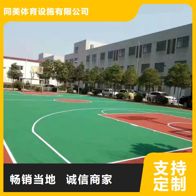 【幼儿园塑胶跑道】_塑胶跑道规格齐全同美篮球场