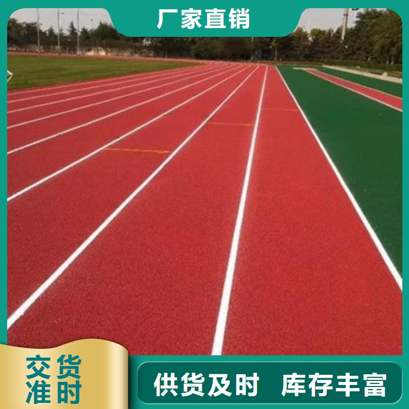 EPDM塑胶跑道,【塑胶跑道】专注生产制造多年-市场覆盖|泸溪|花垣|郴州|株洲|岳阳|怀化|长沙|益阳-云推易