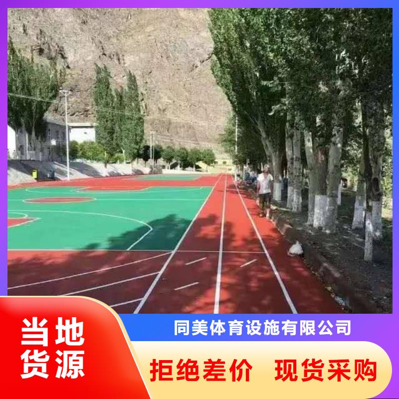 人造草坪【塑胶跑道】专业生产制造厂 同美体育设施(东营市分公司)