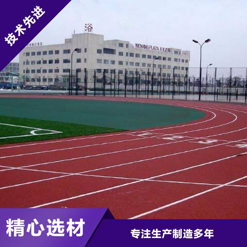 【 硅PU篮球场塑胶跑道专业按需定制】