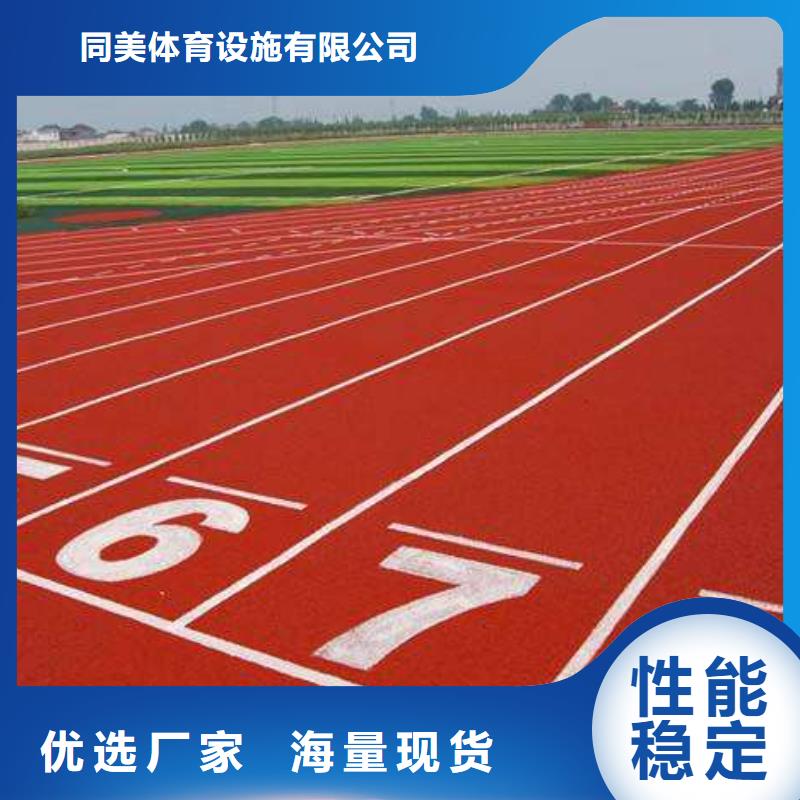 硅PU篮球场_【塑胶跑道】严选好货同美篮球场