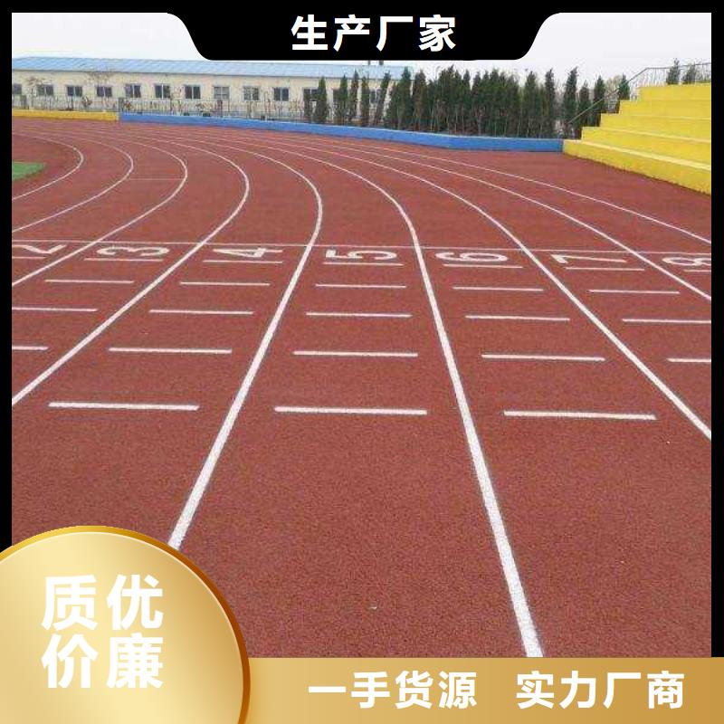 硅PU篮球场_【塑胶跑道】严选好货同美篮球场