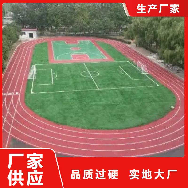 环保型塑胶跑道_pvc篮球场地品质过硬