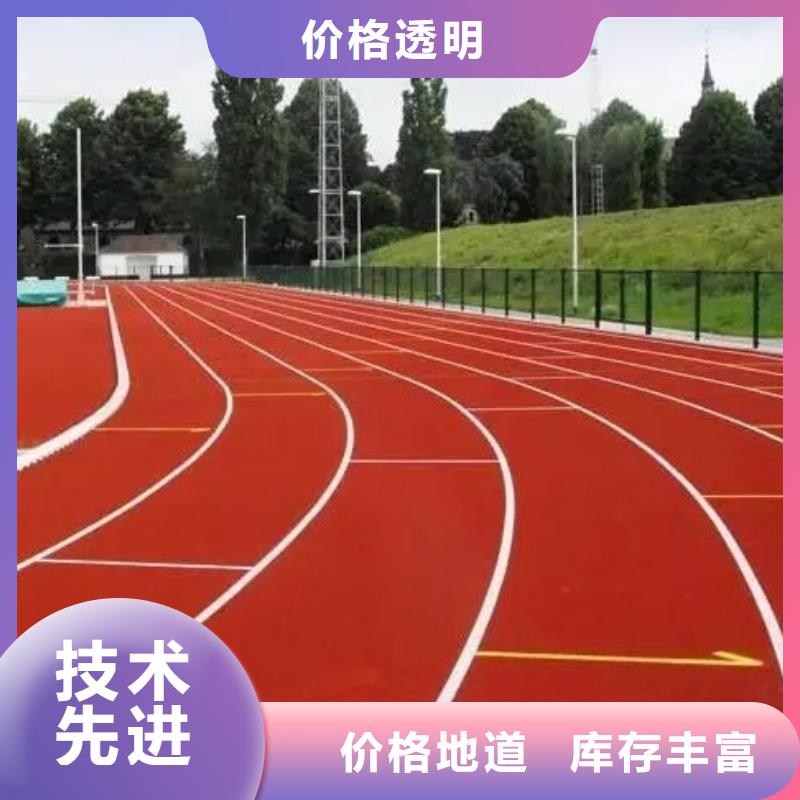 环保型塑胶跑道橡胶跑道产品细节参数