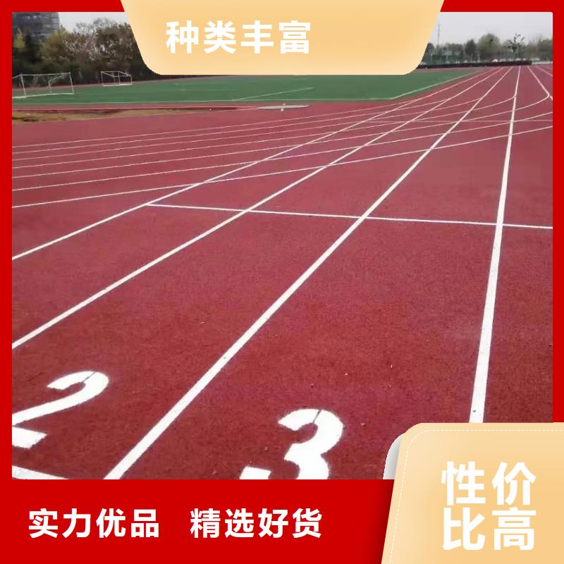 【环保型塑胶跑道足球场现货充足量大优惠】