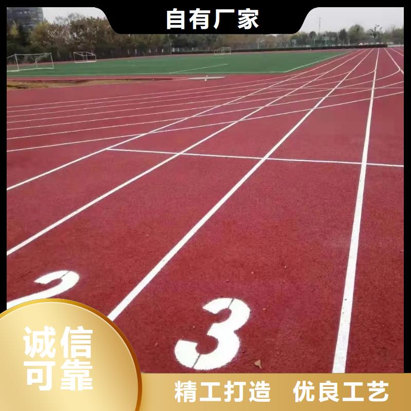 环保型塑胶跑道【自结纹塑胶跑道】支持加工定制