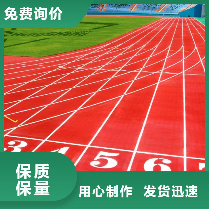 环保型塑胶跑道公路围网订制批发