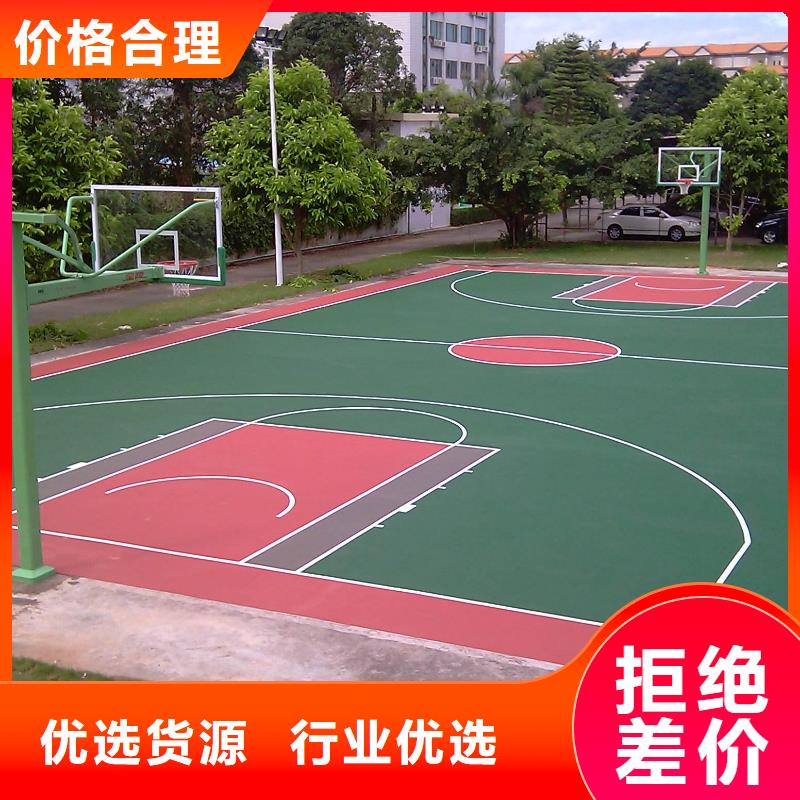 【环保型塑胶跑道,网球场免费寄样】