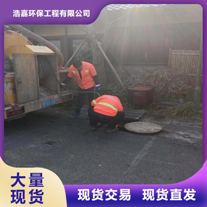 浩嘉【 管道检测_管道疏通实拍品质保障】-业务覆盖区域|清溪镇|莞城区|肇庆|湛江|河源|江门|中山-云推易