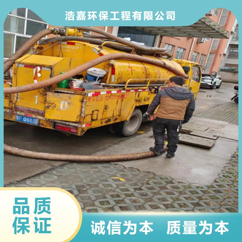浩嘉【 管道检测_管道疏通实拍品质保障】-业务覆盖区域|清溪镇|莞城区|肇庆|湛江|河源|江门|中山-云推易