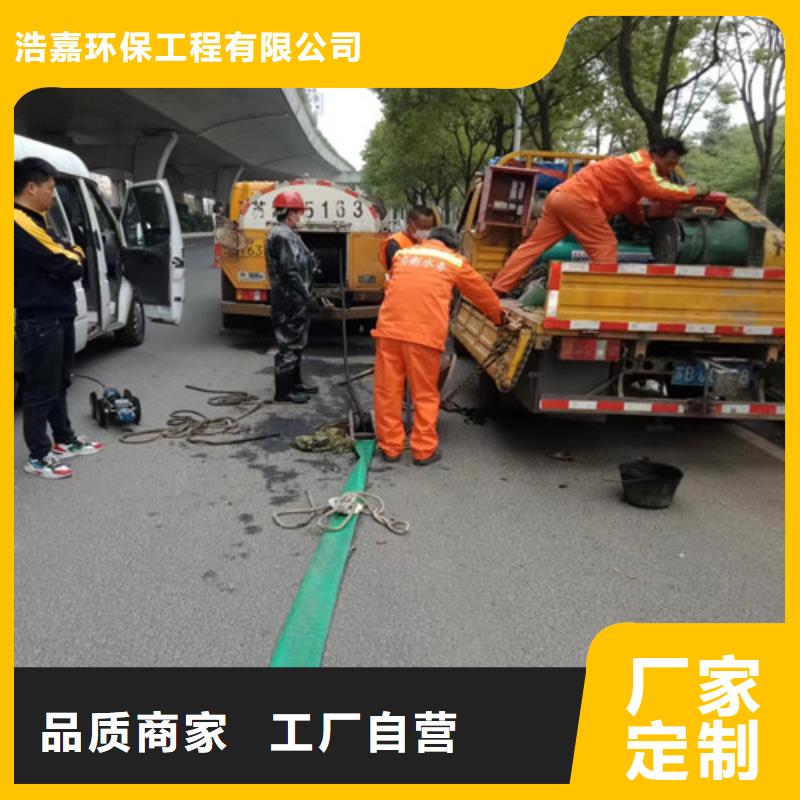 浩嘉【 管道检测_管道疏通实拍品质保障】-业务覆盖区域|清溪镇|莞城区|肇庆|湛江|河源|江门|中山-云推易