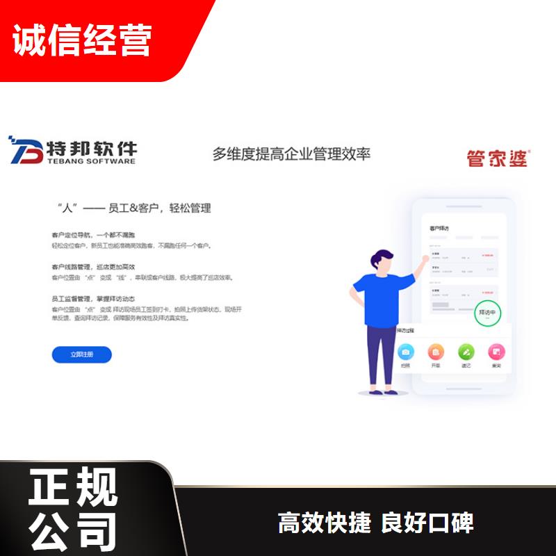 五金收银软件价格【管家婆】上手快