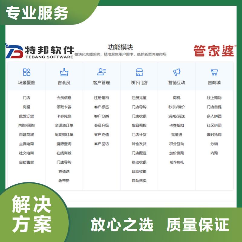 农资公司收银软件好用吗