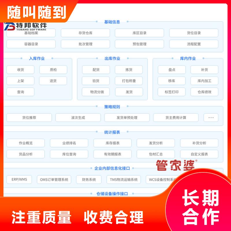 软件库存管理软件明码标价