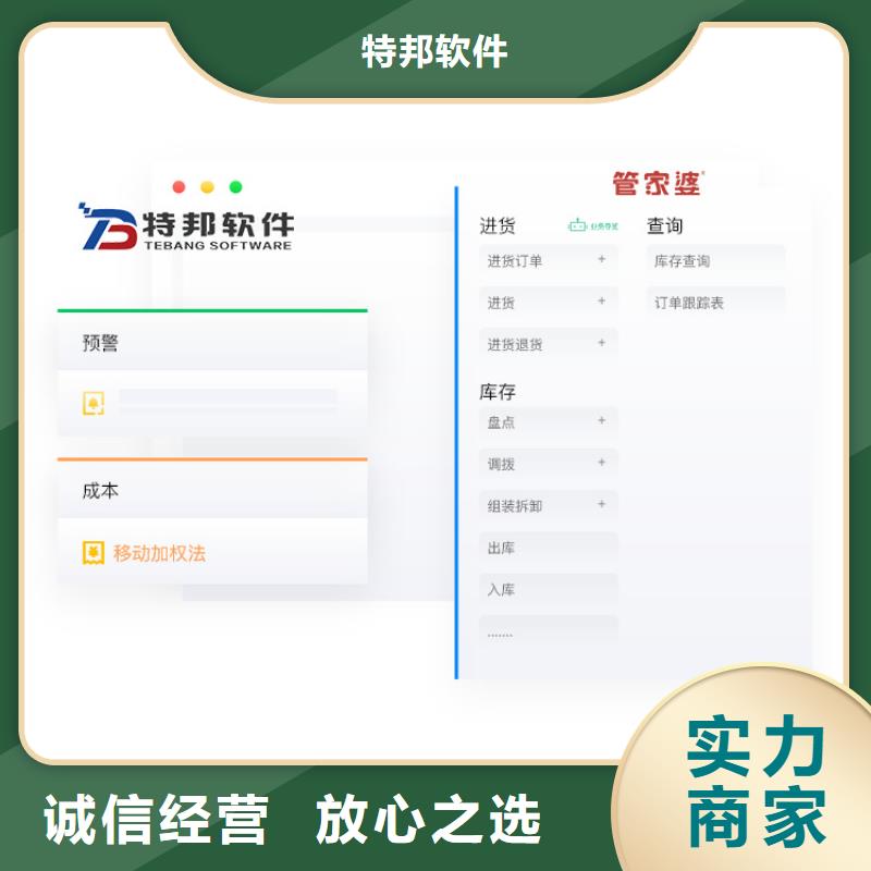 库存收银管理软件有哪些选购技巧