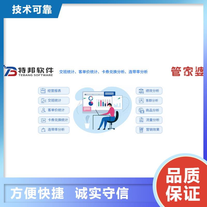 电子厂收银软件好用吗【管家婆】选购技巧