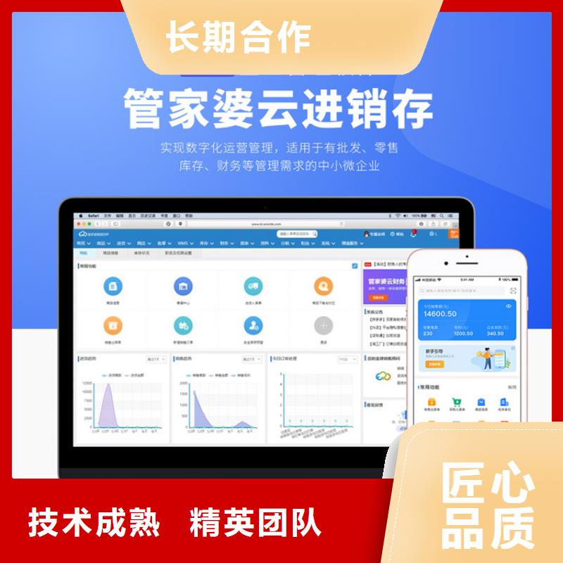 店铺进销存管理软件简单易用