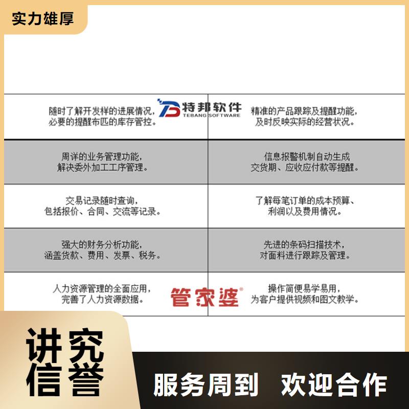 软件仓储管理系统全市24小时服务