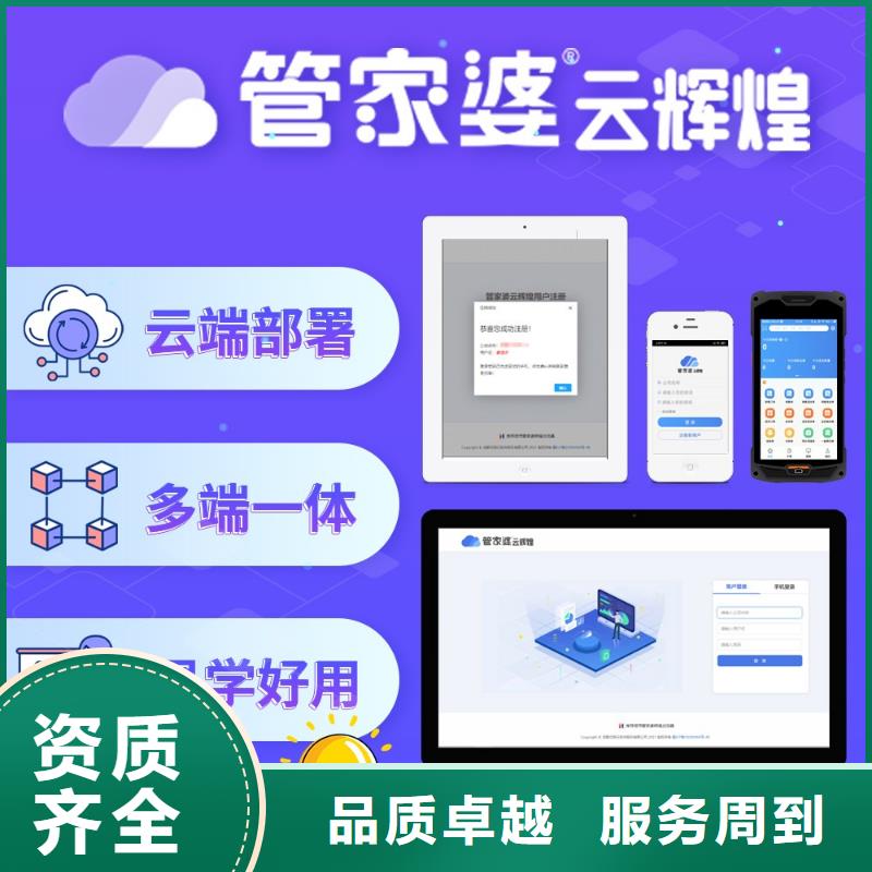 管家婆外贸公司进销存管理工具好用吗