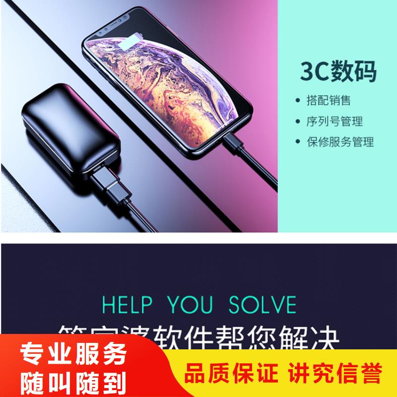 进销存管理软件排行榜