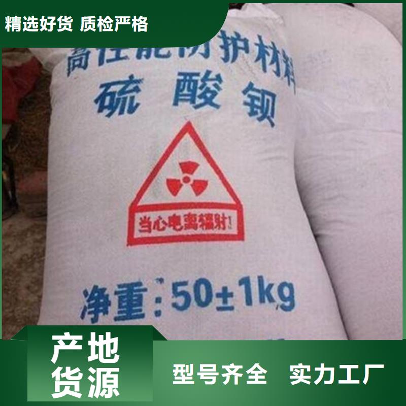 防辐射硫酸钡砂品牌厂家-放心选购