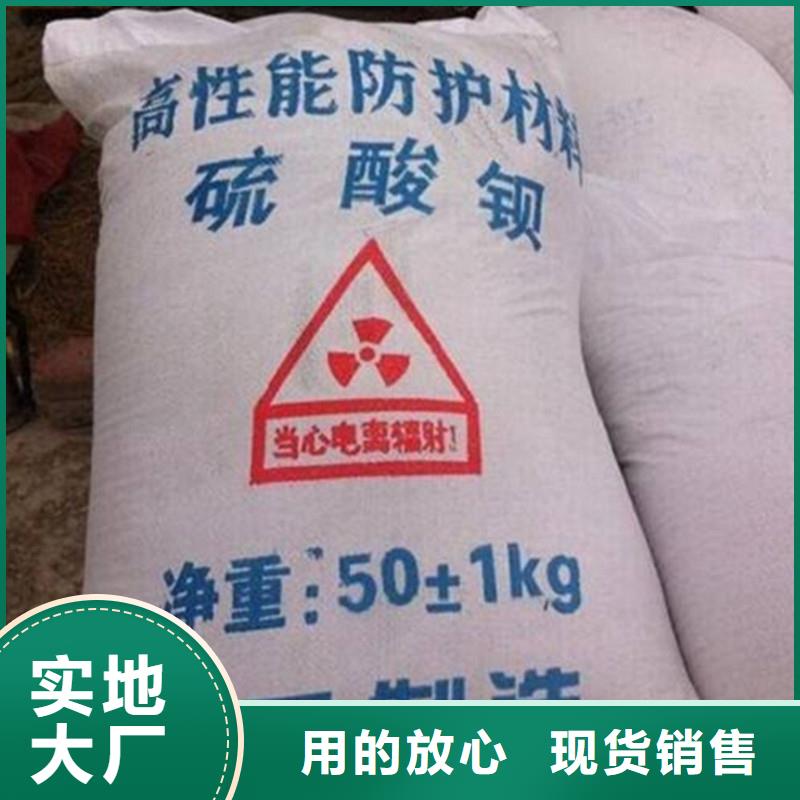 供应批发防辐射钡砂钡粉-省心