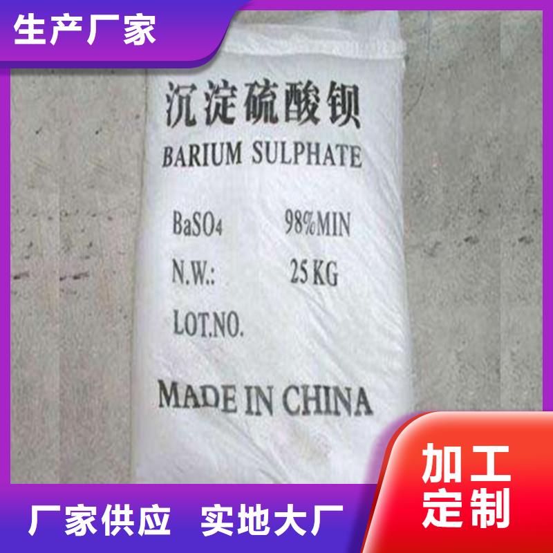 硫酸钡_防辐射铅门厂家订购