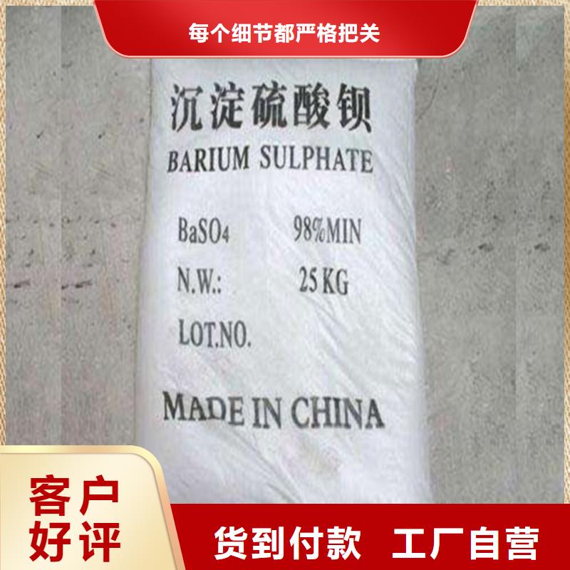 硫酸钡砂择优厂家