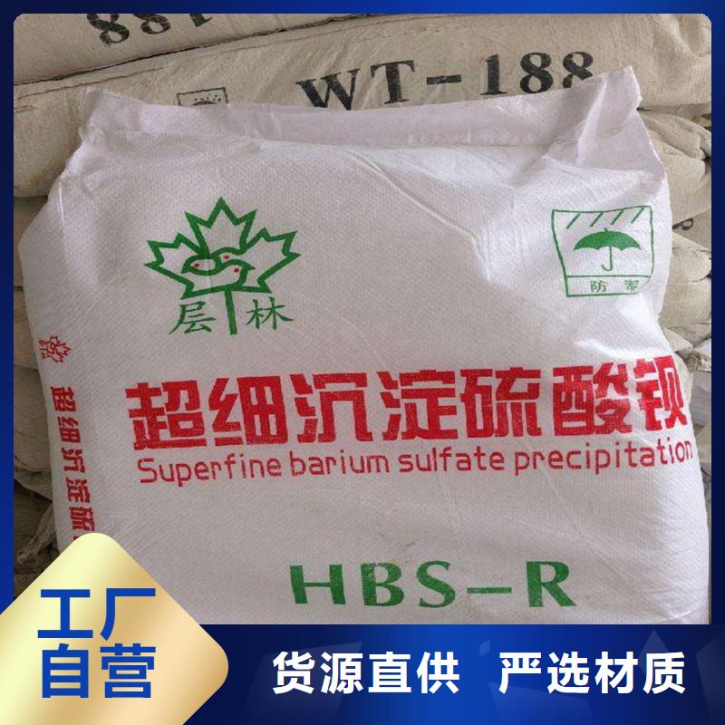 防辐射硫酸钡砂生产经验丰富