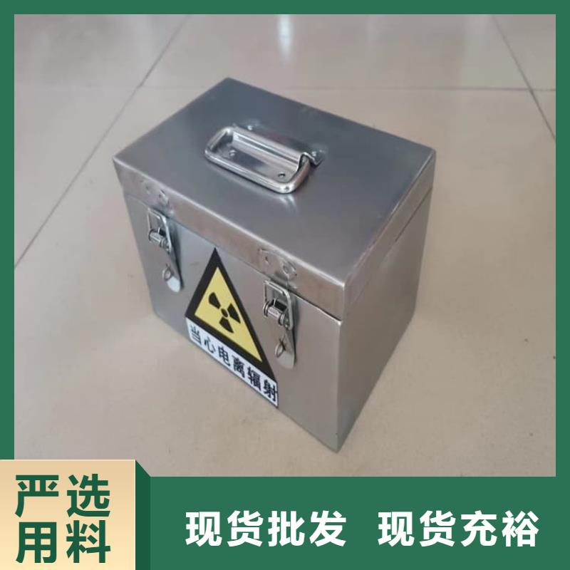 常年供应放射源辐射防护铅箱-省心