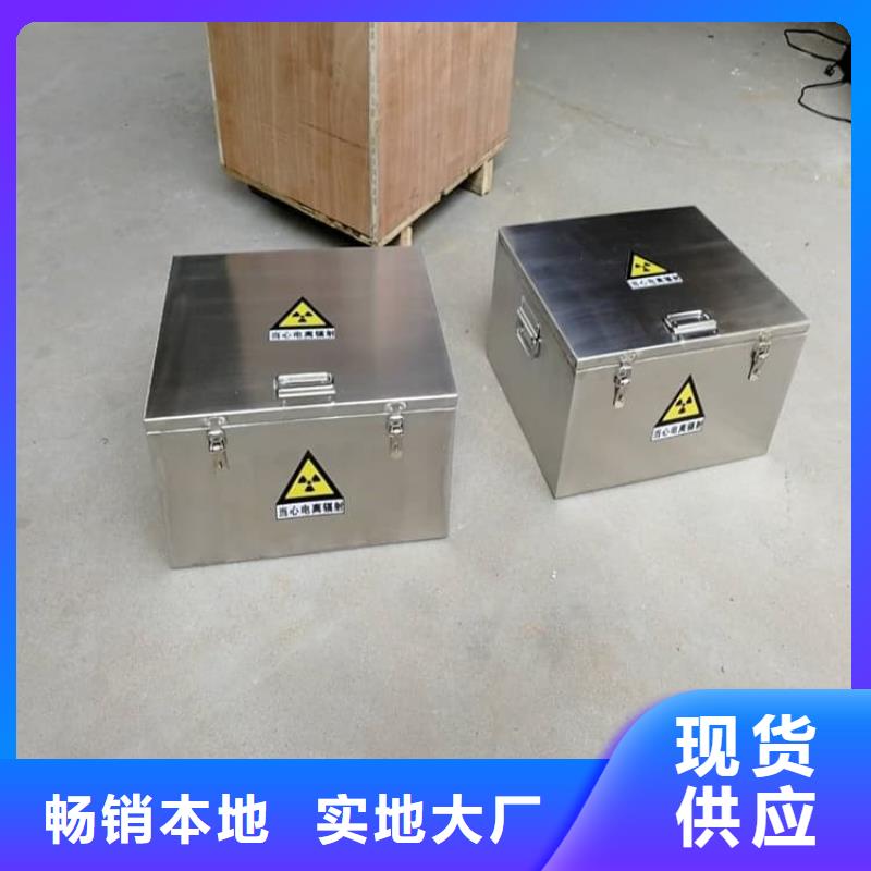 质量可靠的10升铅防护铅箱批发商