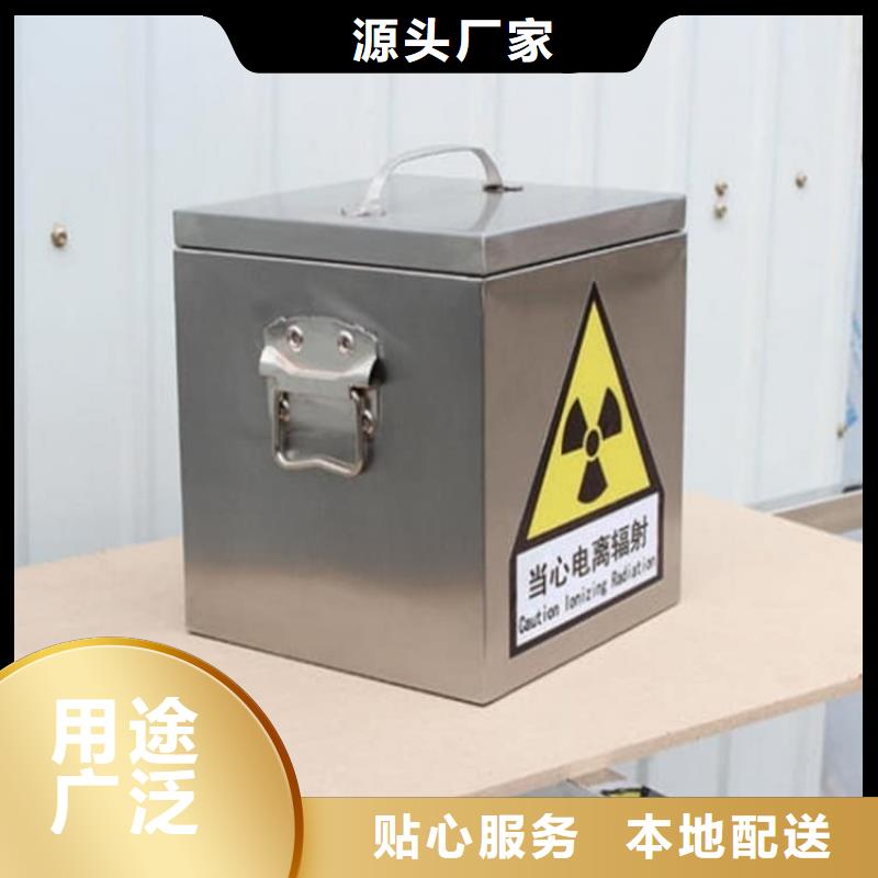 辐射物品储存铅箱一站式采购