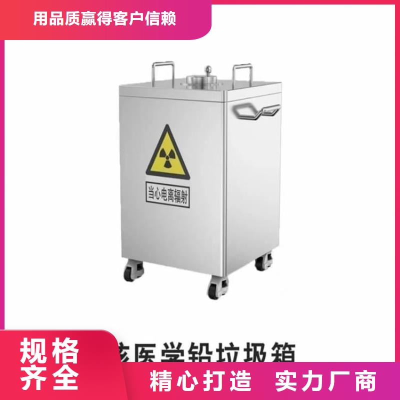 2025价格合理的##屏蔽放射源铅箱厂家##免费咨询