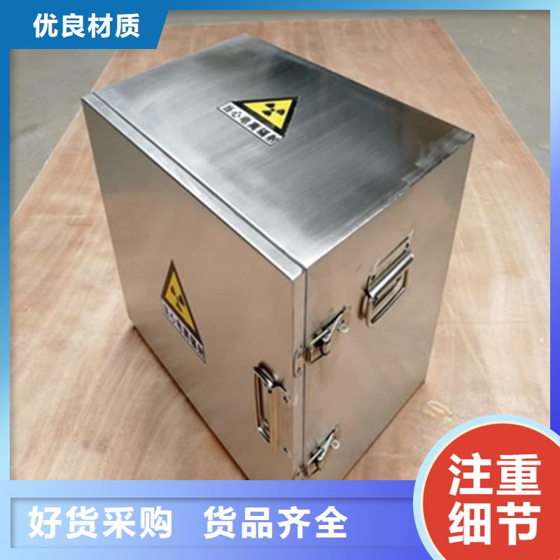 2025欢迎访问##防护铅桶铅箱##实体厂家